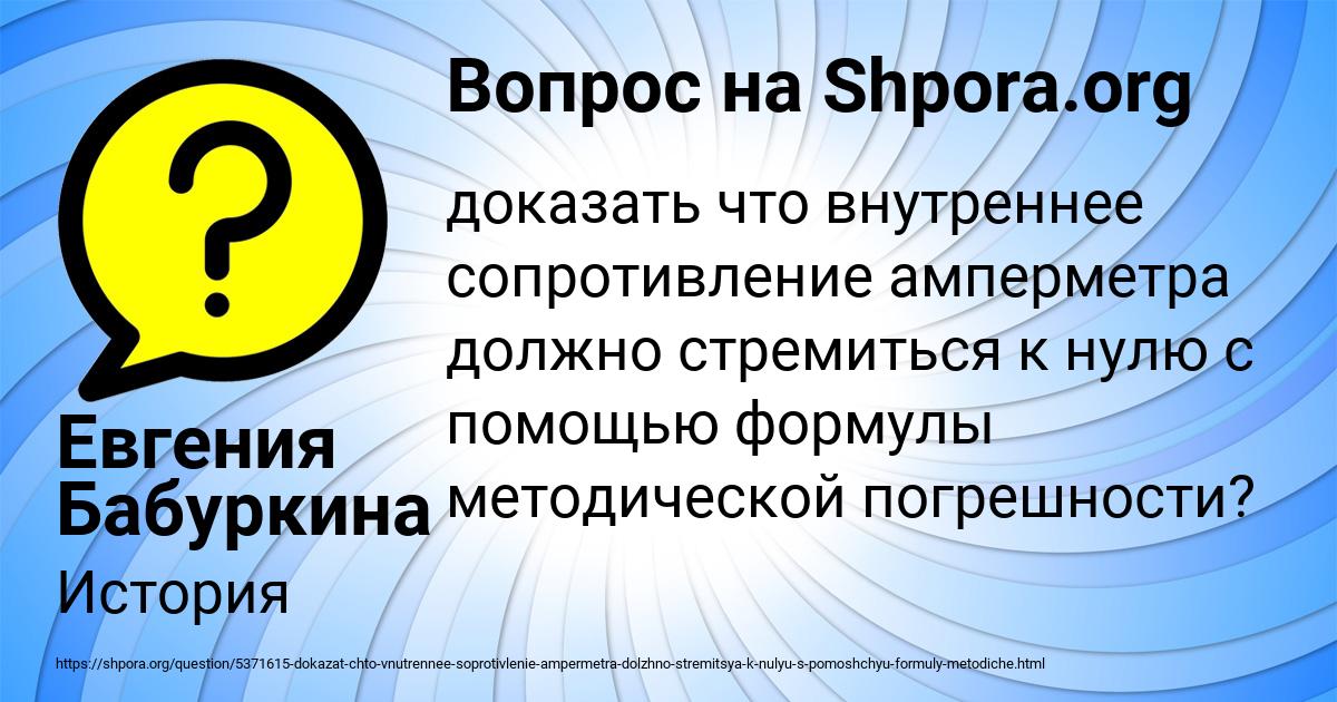 Картинка с текстом вопроса от пользователя Евгения Бабуркина