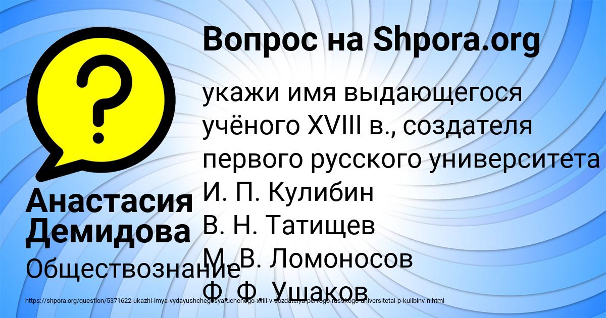 Картинка с текстом вопроса от пользователя Анастасия Демидова
