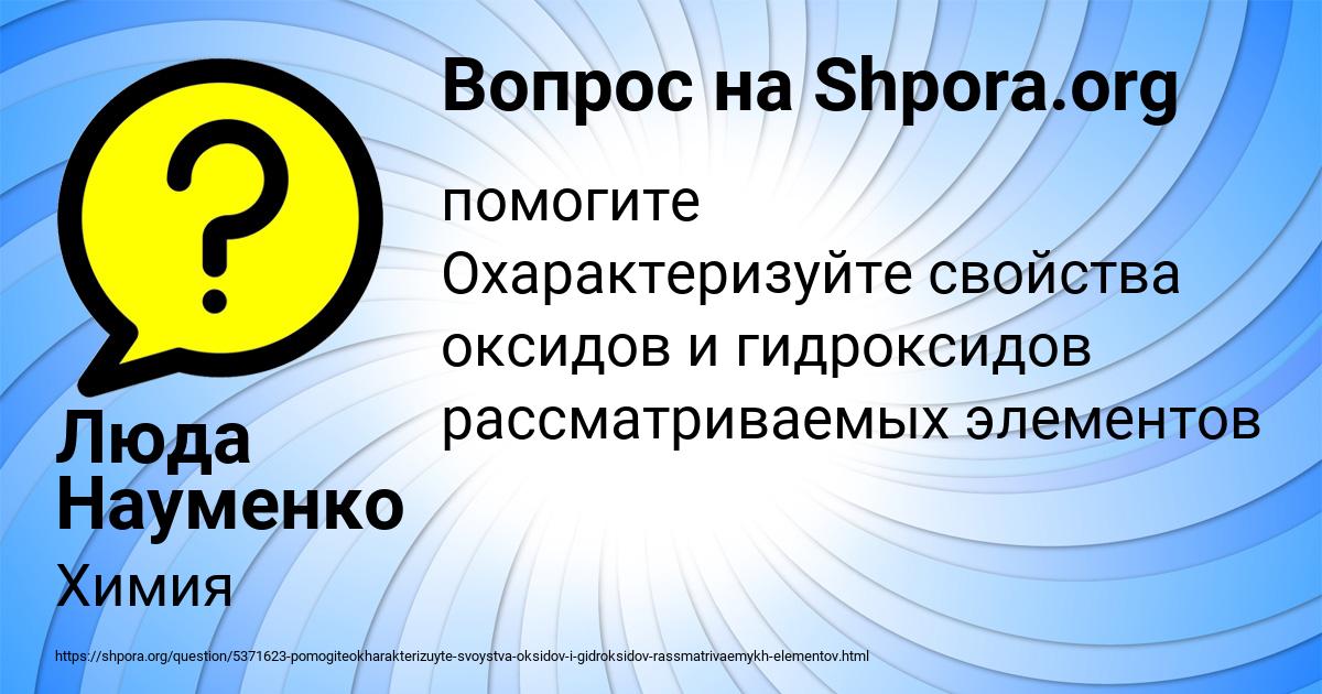 Картинка с текстом вопроса от пользователя Люда Науменко