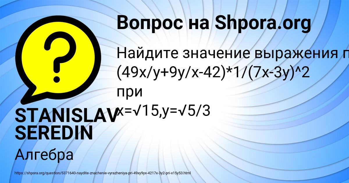 Картинка с текстом вопроса от пользователя STANISLAV SEREDIN