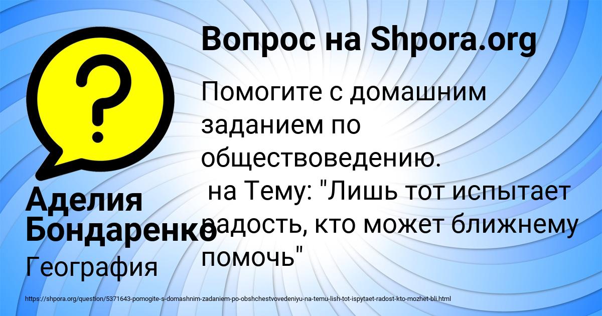 Картинка с текстом вопроса от пользователя Аделия Бондаренко