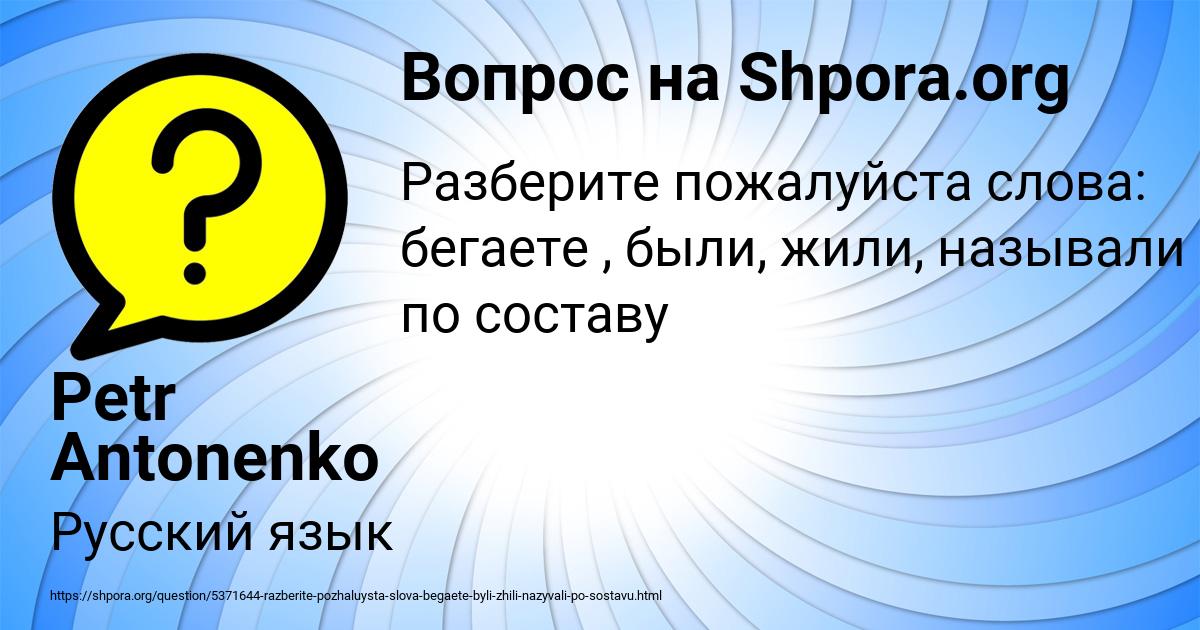 Картинка с текстом вопроса от пользователя Petr Antonenko