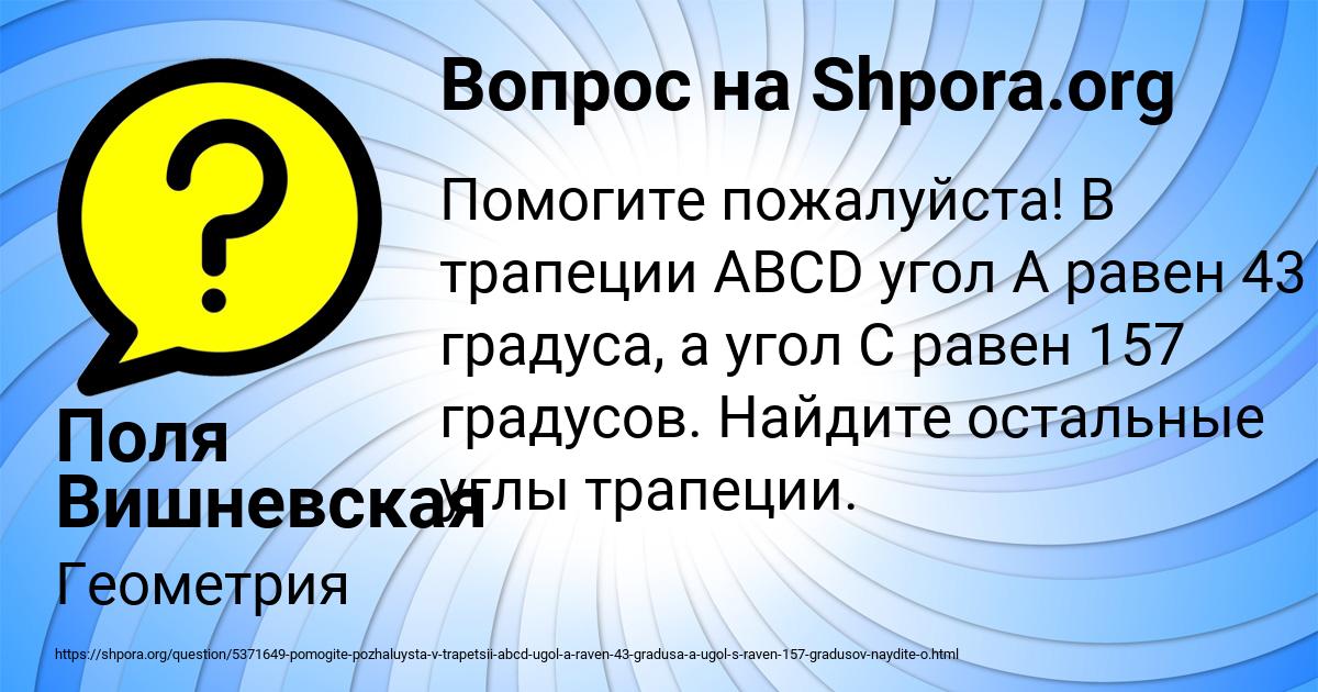 Картинка с текстом вопроса от пользователя Поля Вишневская