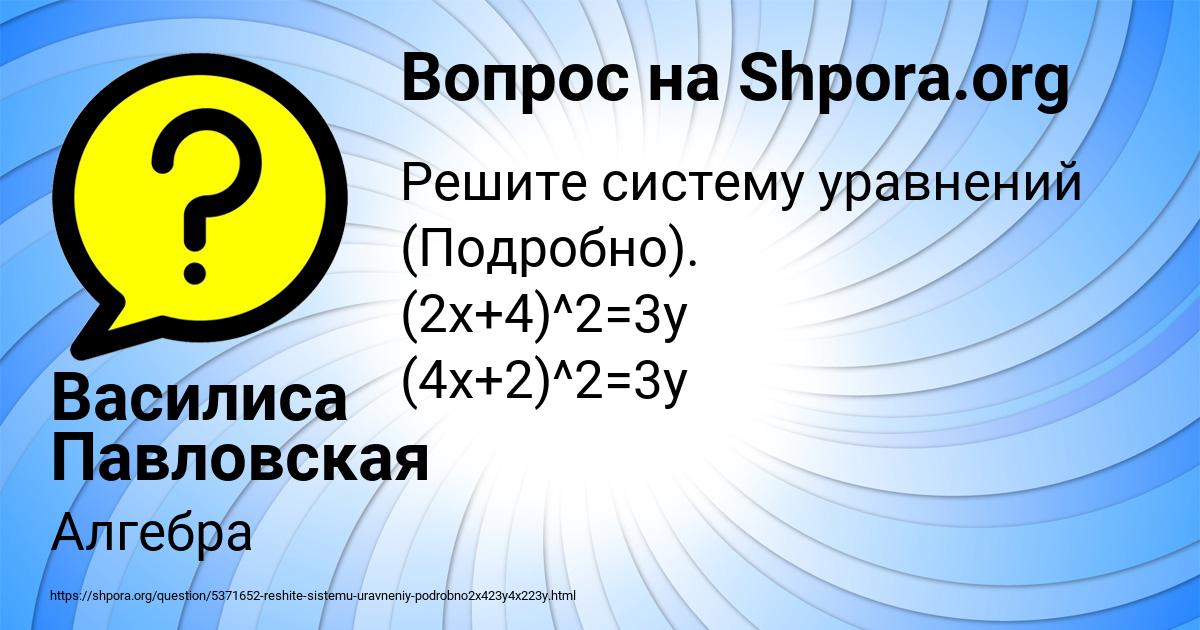 Картинка с текстом вопроса от пользователя Василиса Павловская