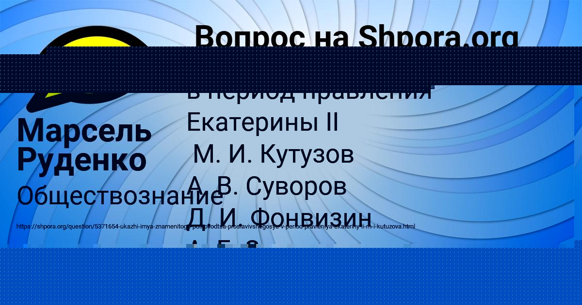 Картинка с текстом вопроса от пользователя Марсель Руденко