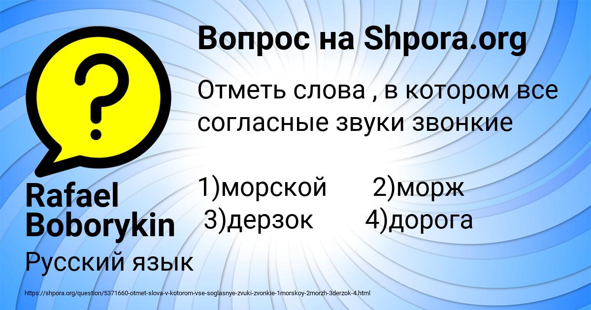 Картинка с текстом вопроса от пользователя Rafael Boborykin