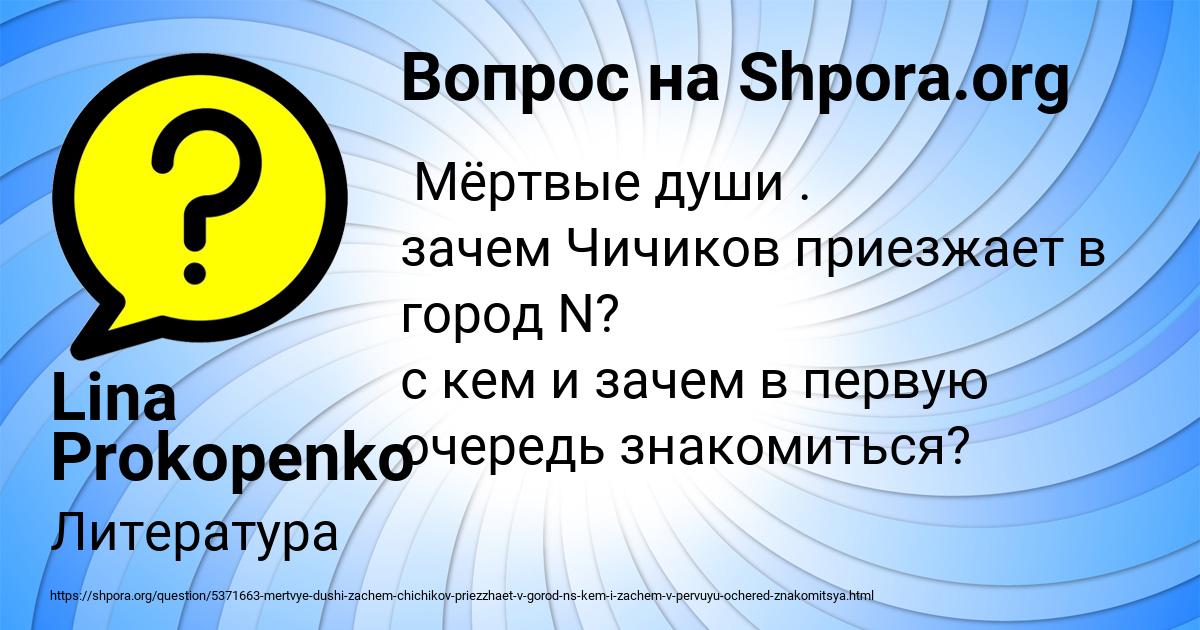 Картинка с текстом вопроса от пользователя Lina Prokopenko
