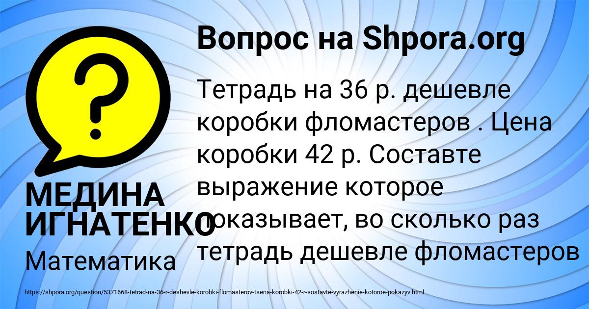 Картинка с текстом вопроса от пользователя МЕДИНА ИГНАТЕНКО