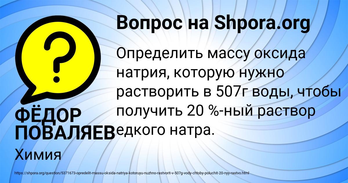 Картинка с текстом вопроса от пользователя ФЁДОР ПОВАЛЯЕВ