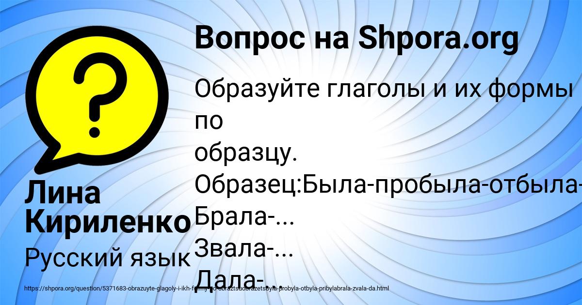 Картинка с текстом вопроса от пользователя Лина Кириленко