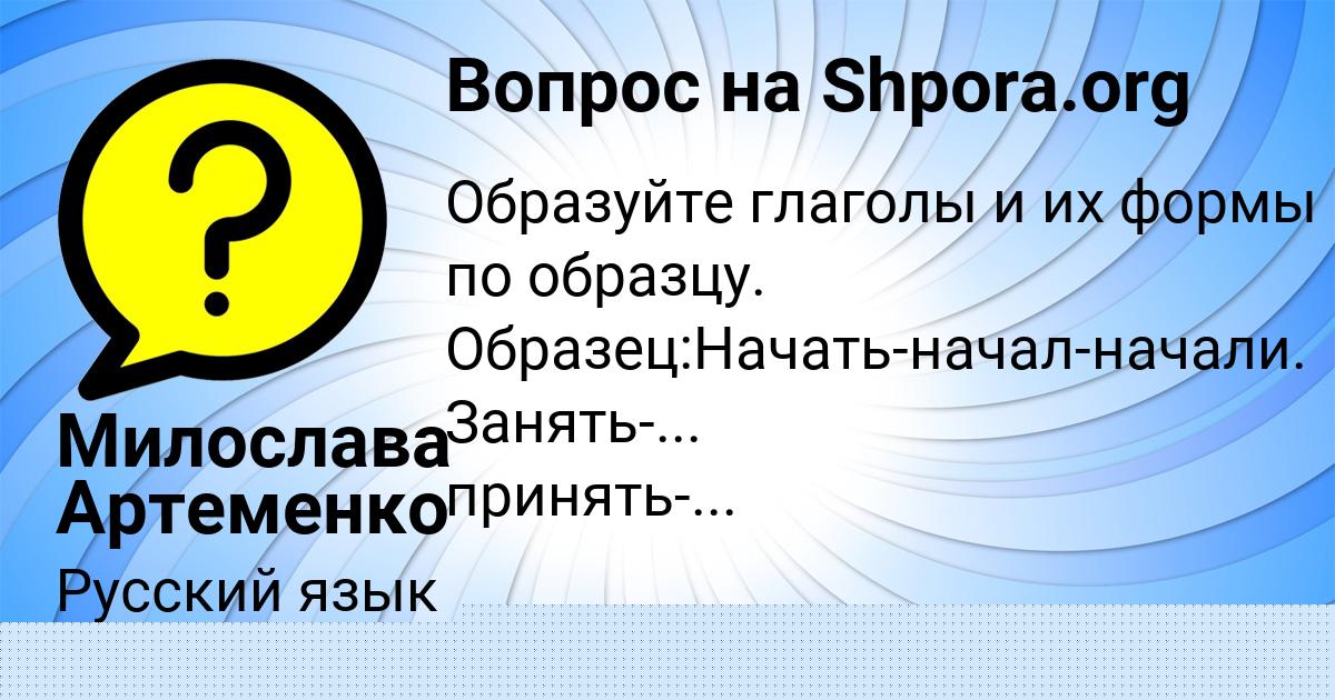 Картинка с текстом вопроса от пользователя Милослава Артеменко