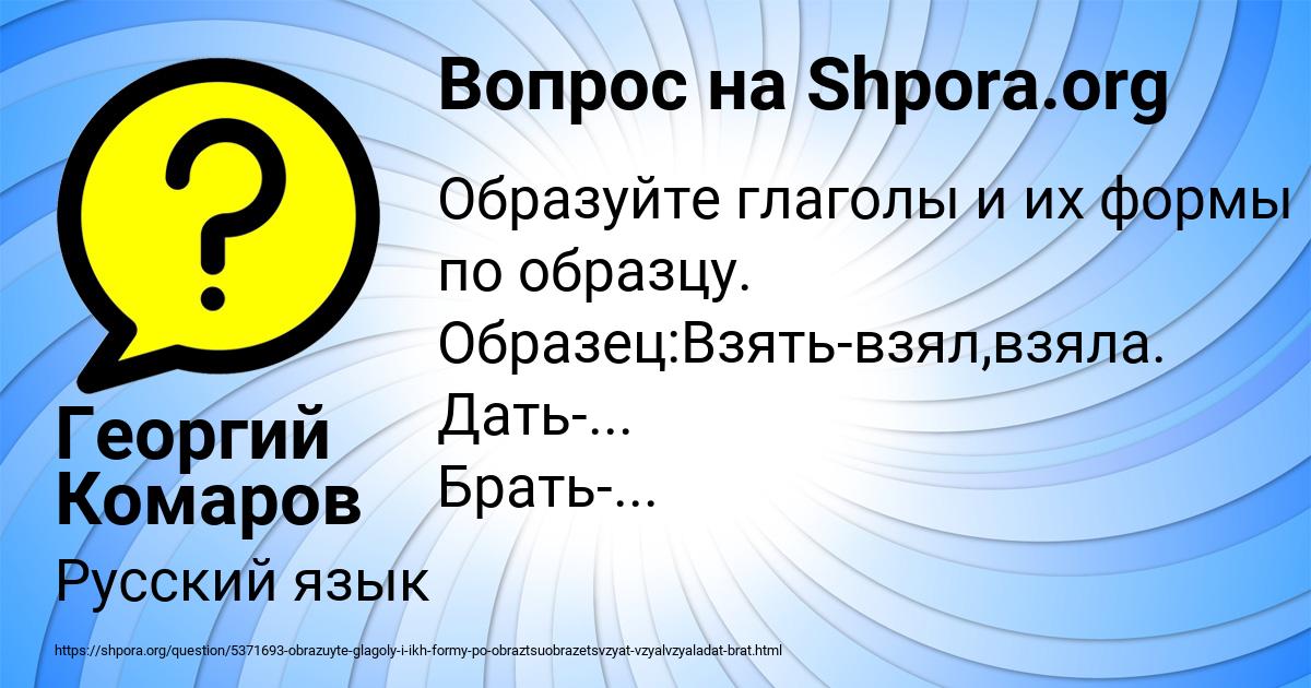 Картинка с текстом вопроса от пользователя Георгий Комаров