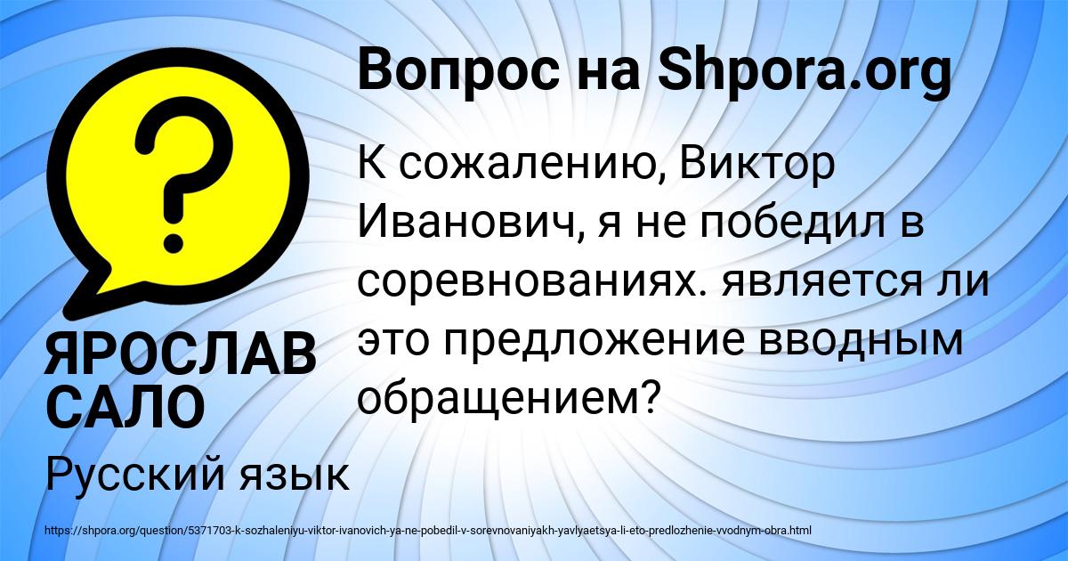 Картинка с текстом вопроса от пользователя ЯРОСЛАВ САЛО
