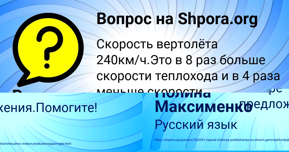 Картинка с текстом вопроса от пользователя Ринат Сотников