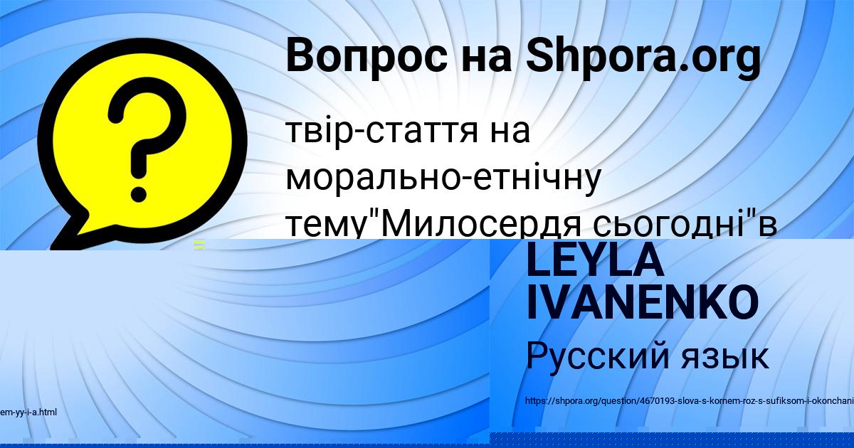 Картинка с текстом вопроса от пользователя Кристина Капустина
