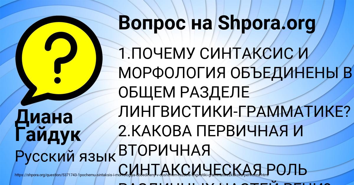 Картинка с текстом вопроса от пользователя Диана Гайдук