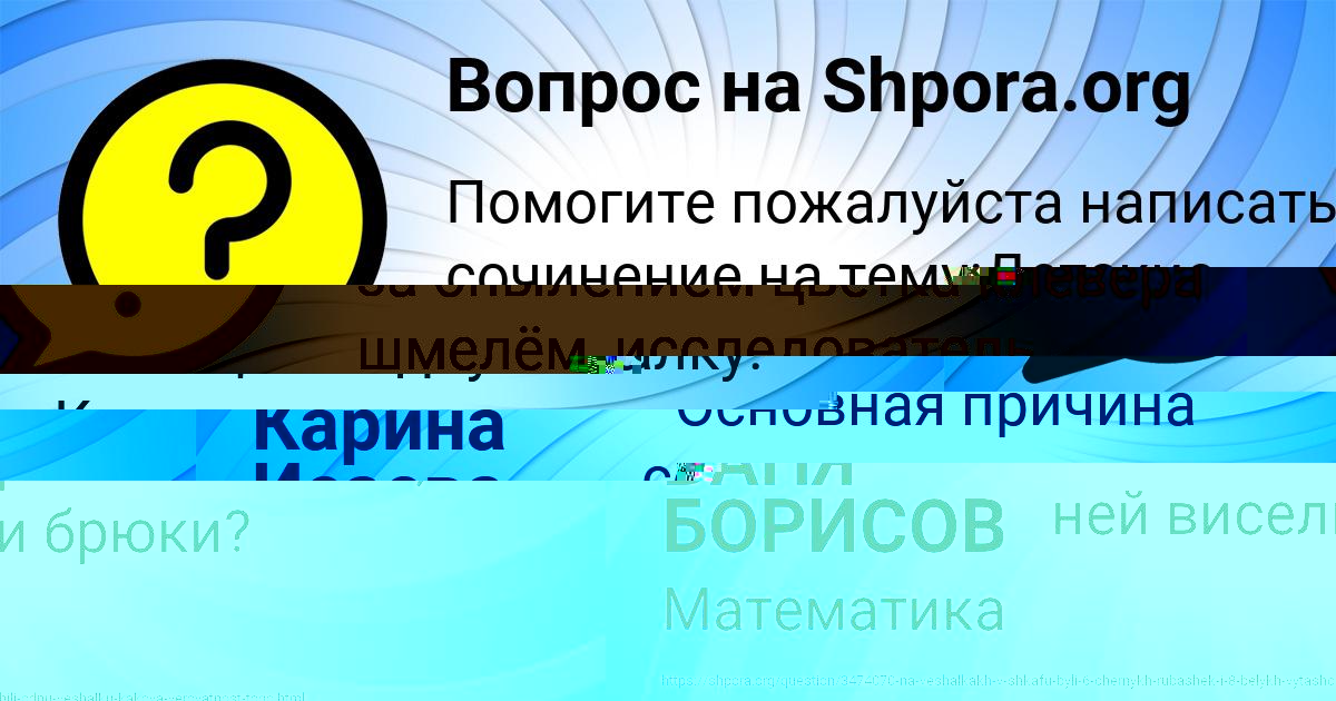 Картинка с текстом вопроса от пользователя ДИЛЯРА МАРЦЫПАН