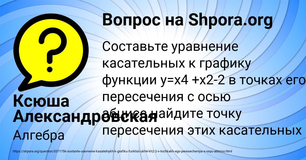 Картинка с текстом вопроса от пользователя Ксюша Александровская