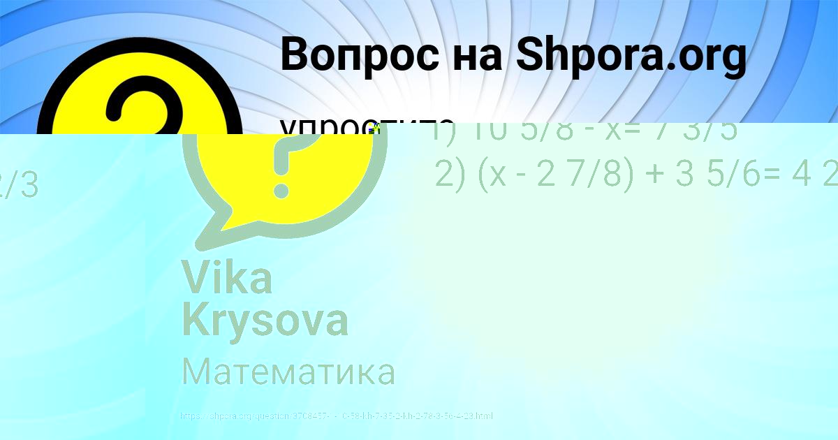 Картинка с текстом вопроса от пользователя Константин Малашенко