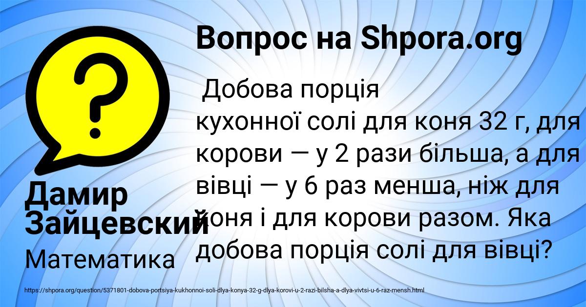 Картинка с текстом вопроса от пользователя Дамир Зайцевский