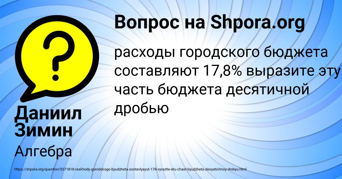 Картинка с текстом вопроса от пользователя Даниил Зимин