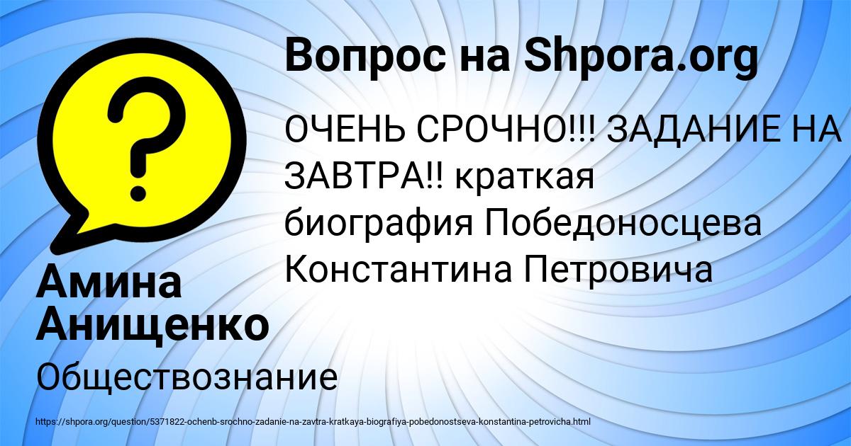 Картинка с текстом вопроса от пользователя Амина Анищенко