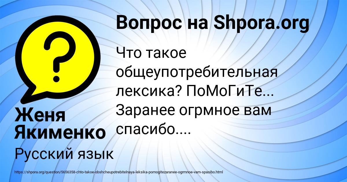 Картинка с текстом вопроса от пользователя Анжела Соколенко