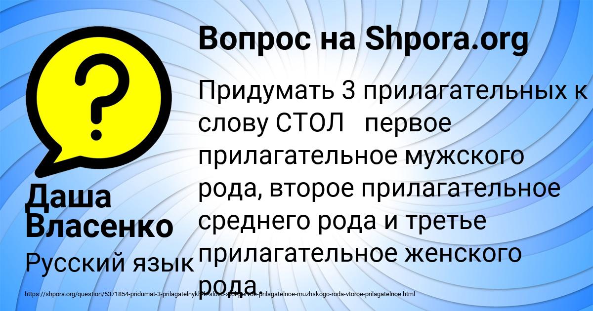Картинка с текстом вопроса от пользователя Даша Власенко