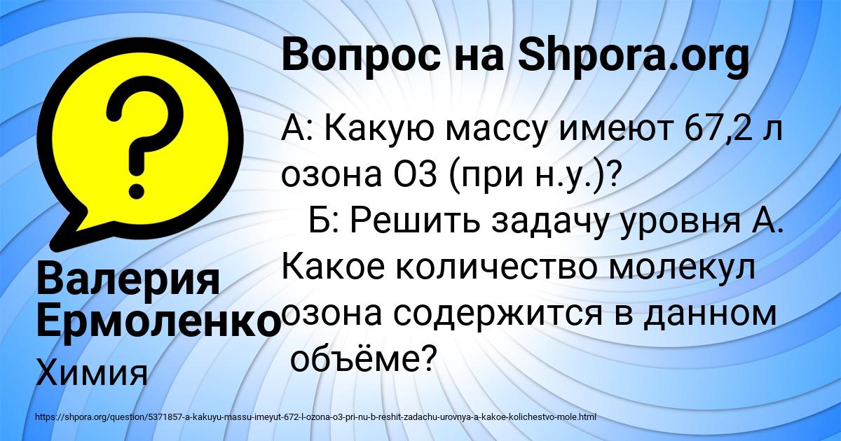 Картинка с текстом вопроса от пользователя Валерия Ермоленко