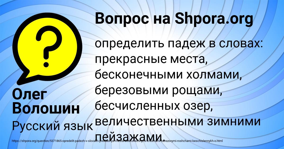 Картинка с текстом вопроса от пользователя Олег Волошин