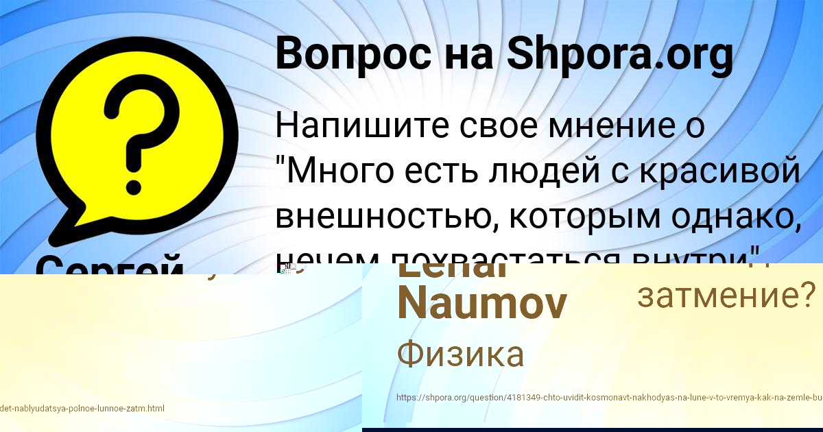 Картинка с текстом вопроса от пользователя Сергей Захаренко