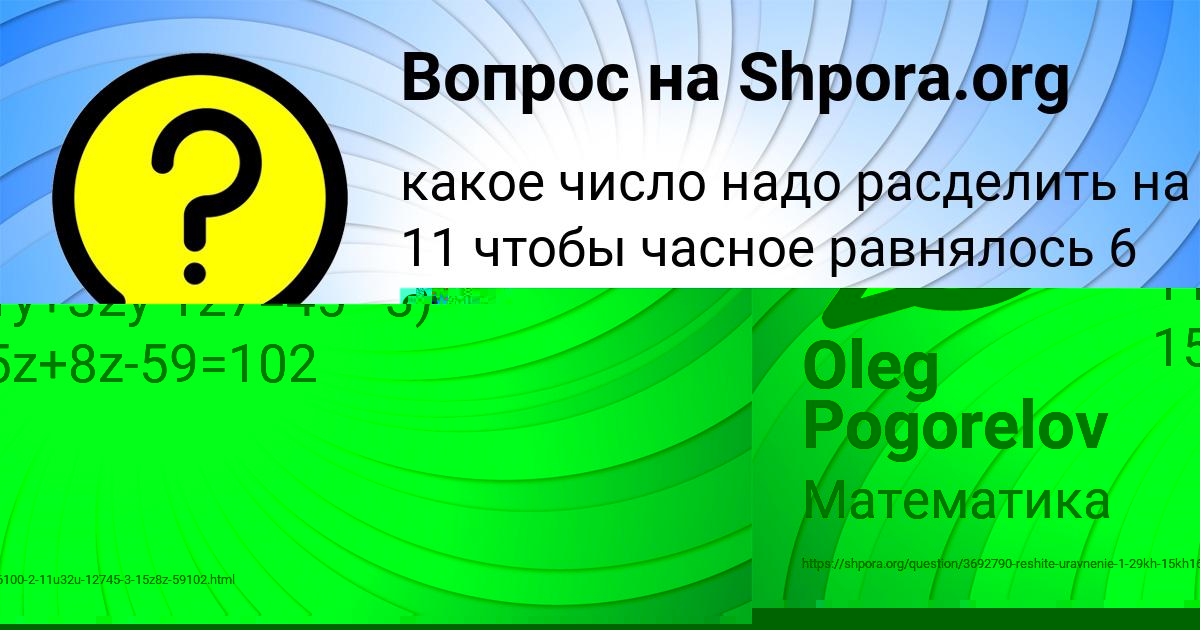 Картинка с текстом вопроса от пользователя Александра Пысаренко