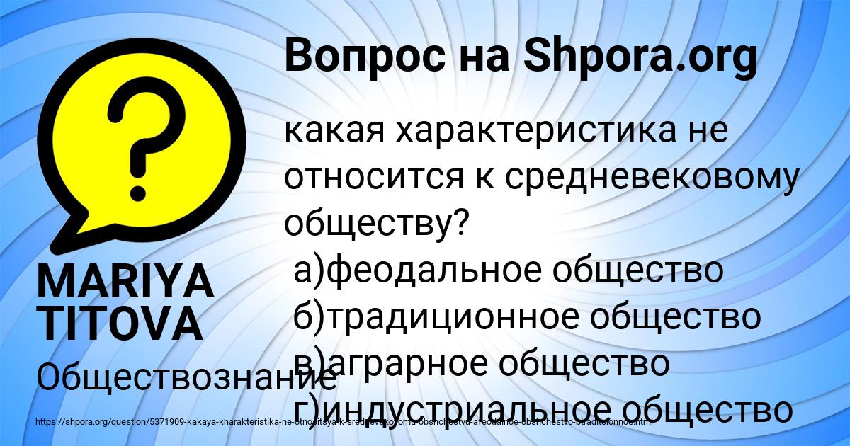 Картинка с текстом вопроса от пользователя MARIYA TITOVA