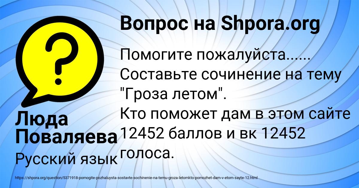 Картинка с текстом вопроса от пользователя Люда Поваляева