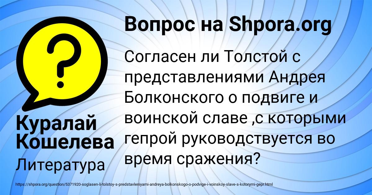 Картинка с текстом вопроса от пользователя Куралай Кошелева
