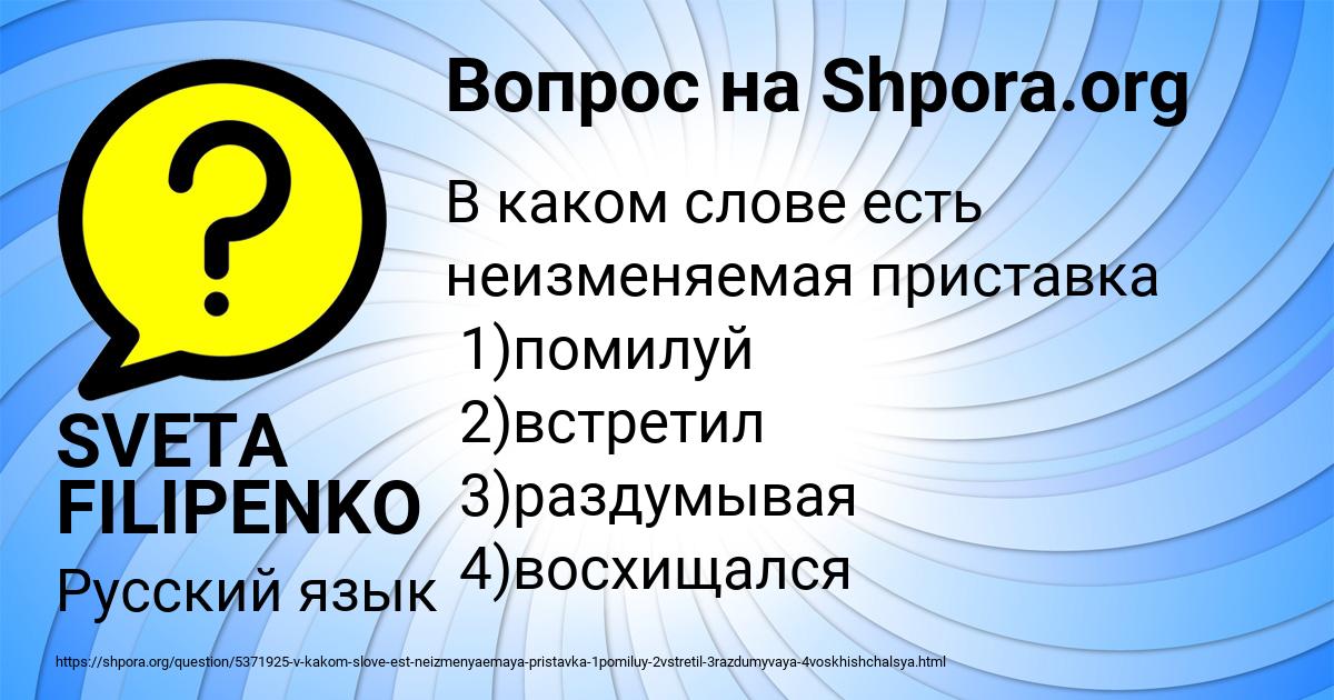 Картинка с текстом вопроса от пользователя SVETA FILIPENKO