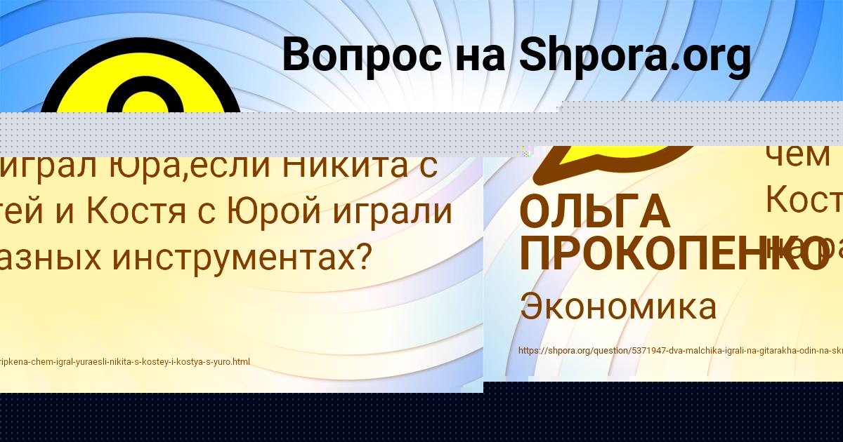 Картинка с текстом вопроса от пользователя ОЛЬГА ПРОКОПЕНКО