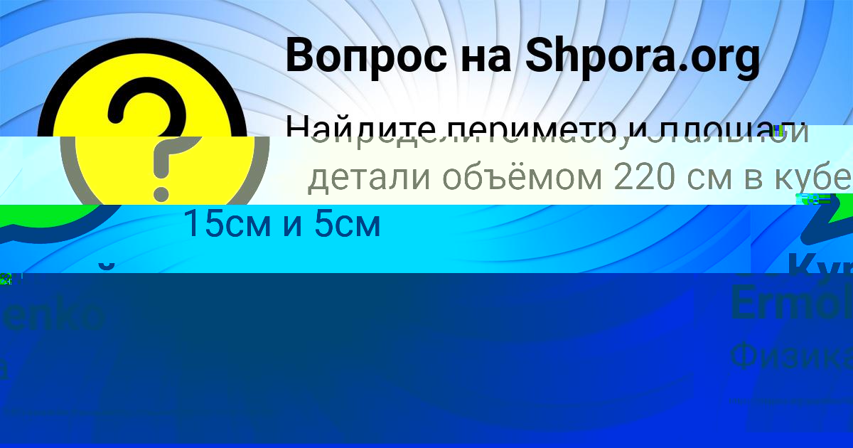 Картинка с текстом вопроса от пользователя Sofiya Ermolenko