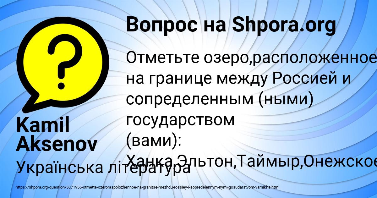 Картинка с текстом вопроса от пользователя Kamil Aksenov