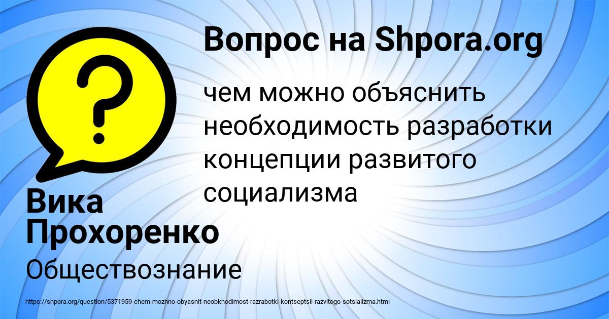 Картинка с текстом вопроса от пользователя Вика Прохоренко