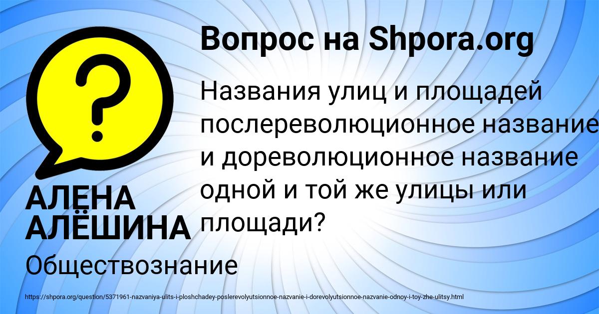 Картинка с текстом вопроса от пользователя АЛЕНА АЛЁШИНА