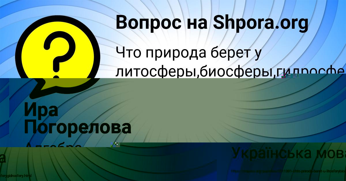 Картинка с текстом вопроса от пользователя Альбина Семёнова