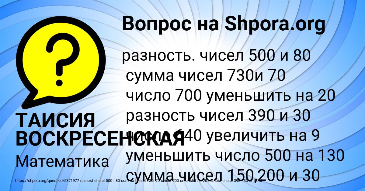 Картинка с текстом вопроса от пользователя ТАИСИЯ ВОСКРЕСЕНСКАЯ