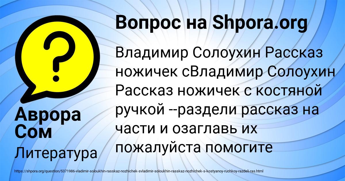Картинка с текстом вопроса от пользователя Аврора Сом