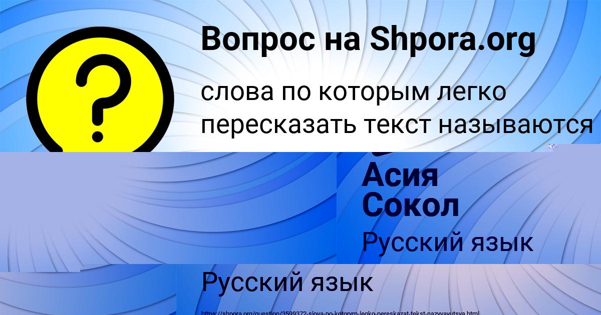 Картинка с текстом вопроса от пользователя Гуля Голова