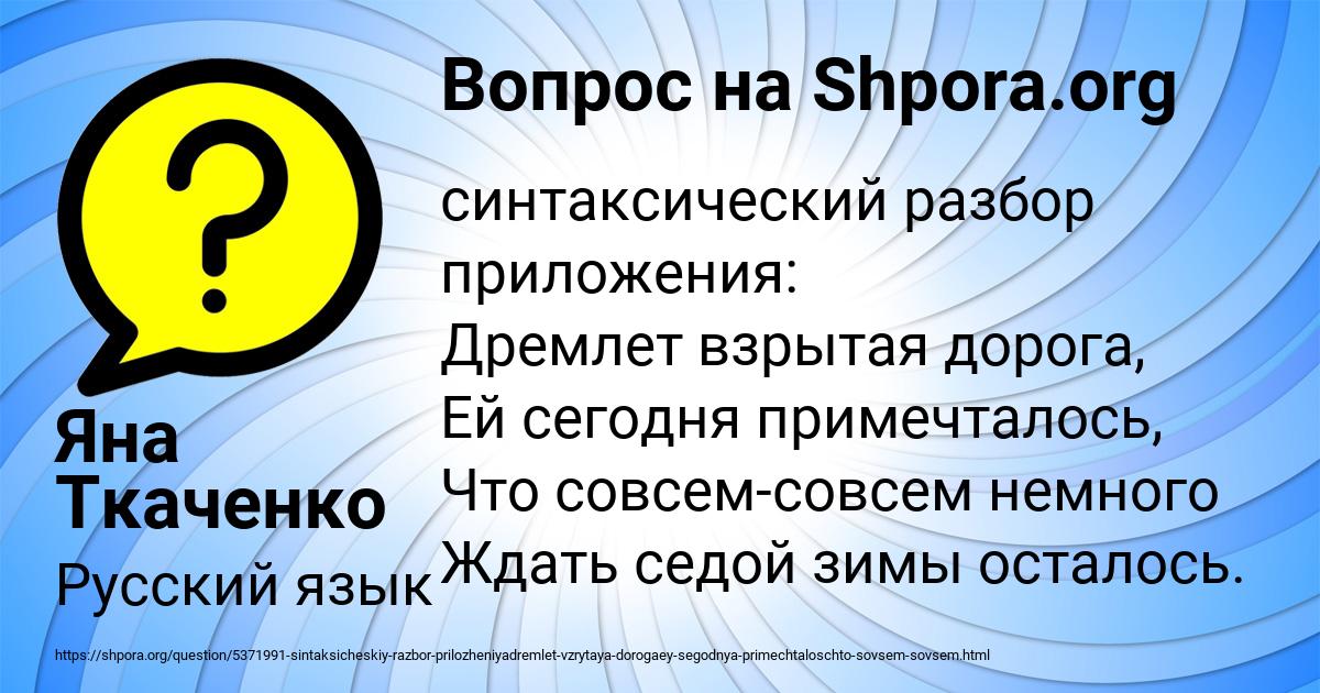 Картинка с текстом вопроса от пользователя Яна Ткаченко
