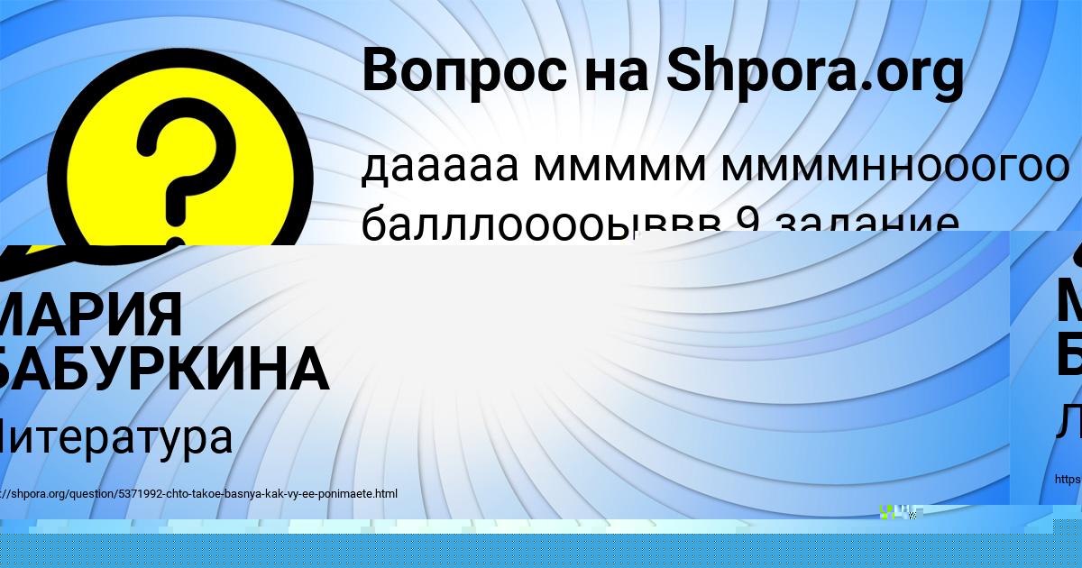 Картинка с текстом вопроса от пользователя МАРИЯ БАБУРКИНА