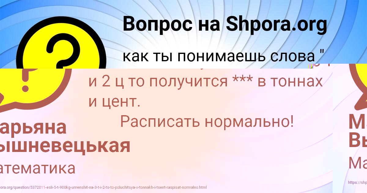 Картинка с текстом вопроса от пользователя Марьяна Вышневецькая