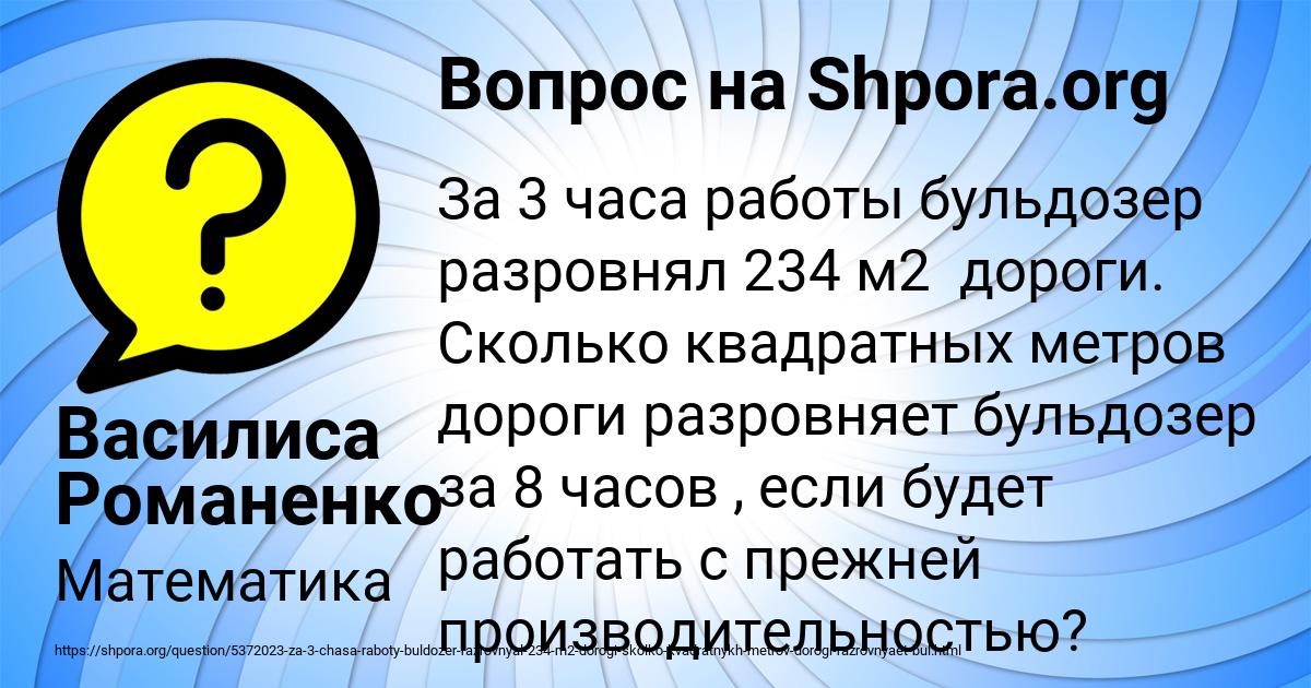 Картинка с текстом вопроса от пользователя Василиса Романенко