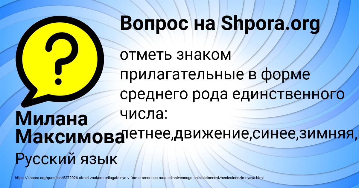 Картинка с текстом вопроса от пользователя Милана Максимова